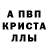Alpha-PVP СК КРИС Gaby Salverda