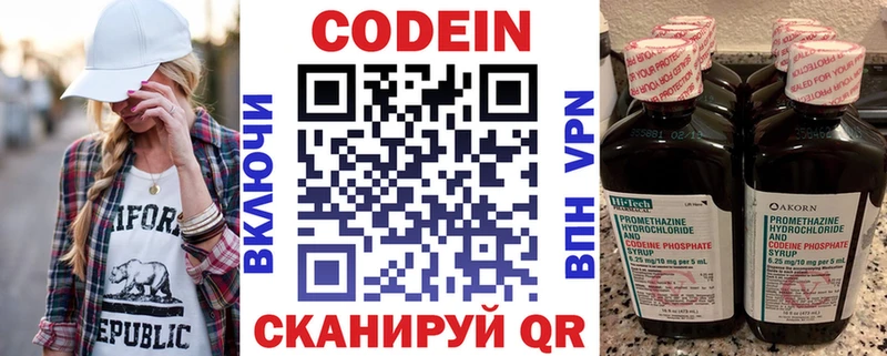 Codein Purple Drank  Купить закладки  Слюдянка 