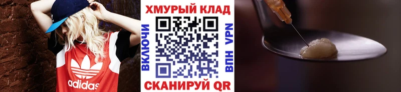 Купить где Слюдянка Героин Heroin