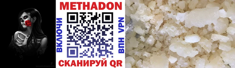 Метадон VHQ  Купить  Слюдянка 