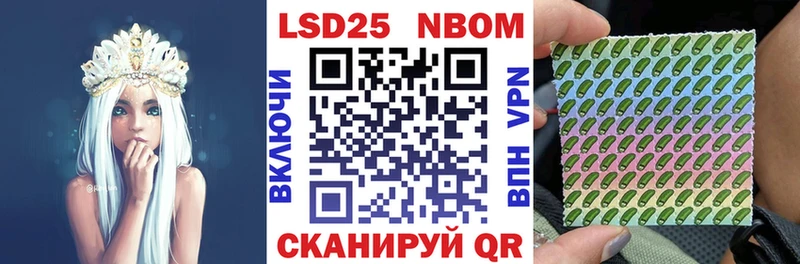 Купить Слюдянка Марки 25I-NBOMe 1,8мг